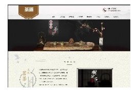 响应式茶叶品茶企业网站织梦模板dedecms自适应模板