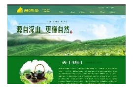 绿色茶叶种植销售展示带手机端网站织梦模板dedecms电脑移动双端带测试数据
