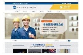 空调电气科技营销企业展示带手机端网站织梦模板
