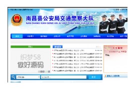 织梦政府部门单位交警大队网站模板dedecms整站源码带测试数据
