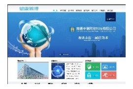 医院医疗健康咨询管理企业带手机端织梦网站模板