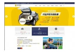 织梦响应式汽车用品配件企业网站模板dedecms自适应HTML5模板