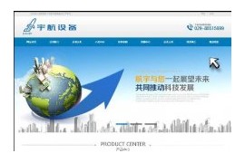 织梦中英双语航天科技设备外贸公司手机端网站模板dedecms自适应