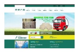 汽车维修环保设备通用其他带手机端网站类织梦模板