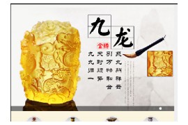 织梦古玩瓷器艺术品交易中心手机端网站模板