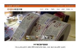 响应式防伪标签包装印刷织梦网站模板dedecms移动PC自适应模板
