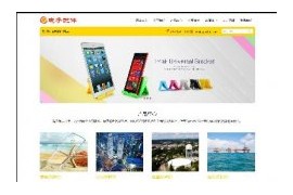 织梦响应式电子手机配件生产公司网站模板dedecms自适应HTML5模板