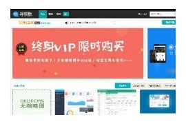 织梦模板 免费模板 素材下载网站ps设计教程网站