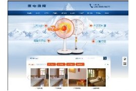 小家电电暖器电风扇维修展示类手机端织梦模板