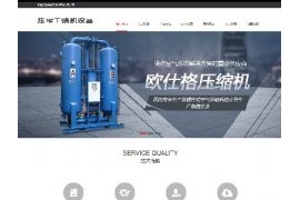 织梦大气简洁自适应机械设备公司网站模板dedecms响应式HTML5移动端模板