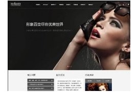 织梦响应式美容美发美甲培训企业网站模板dedecms自适应HTML5模板