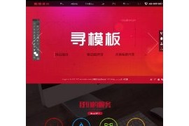 织梦自适应网络建站设计公司工作室模板dedecms响应式HTML5模板