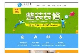 装潢装修设计公司企业展示手机端网站织梦模板dedecms电脑移动端双模板