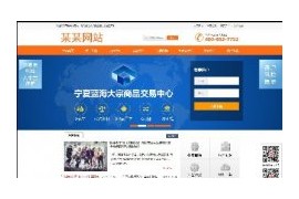 贵金属黄金白银大宗商品信息网站织梦模板