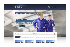 DEDE电子家电冰箱设备技术维修行业网站模板