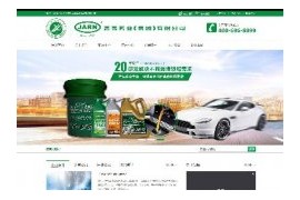 石油石化实业类企业展示带手机端网站织梦模板