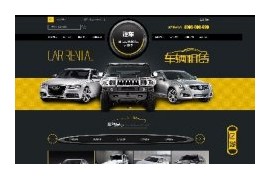 汽车租赁改装维修类展示带手机端织梦模板dedecms电脑PC移动双端模板