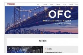 织梦响应式基金投资管理公司网站模板