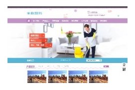 搬家家政服务公司网站带手机端织梦模板