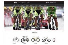 织梦响应式休闲运动品牌自行车类网站模板dedecms自适应HTML5模板