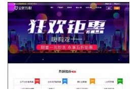 织梦自适应仿安防互联服务器IDC公司网站源码dedecms响应式模板