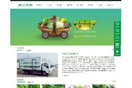 绿色种植类蔬菜水果产品展示网站织梦模板(带手机端)dedecms移动端模板