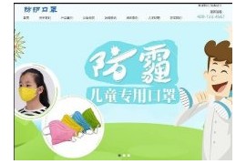 织梦儿童医疗防护口罩类公司手机端网站模板dedecms电脑手机双端模板