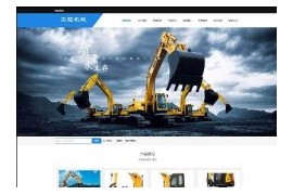 dedecms机械电子行业模板企业网站模板（响应式）织梦自适应html模板