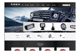 响应式汽车零配件维系服务网站织梦模板dedecms自适应模板