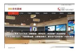 织梦手机电子产品展示柜台类企业展示手机端网站模板