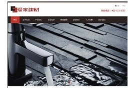 织梦响应式中英双语装修建材类公司网站模板dedecms自适应模板