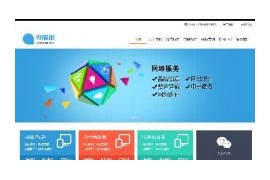 织梦简洁网络公司建站公司企业通用网站模板dedecms整站源码带测试数据