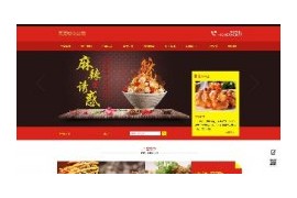 织梦红色餐饮食品企业展示带手机端业网站模板dedecms移动端数据同步模板