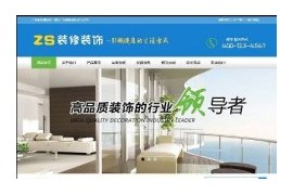 织梦装饰装修设计施工公司类手机端网站模板dedecms电脑PC移动端模板