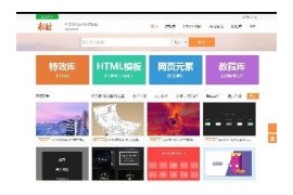 PPT办公软件网页图片素材下载网站织梦模板