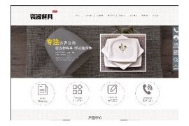响应式餐具生产企业通用其他展示网站织梦模板dedecms自适应HTML5模板