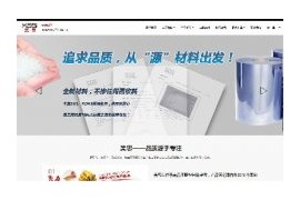 响应式吸塑包装定制塑料胶制品公司织梦模板dedecms手机移动端HTML5自适应模板