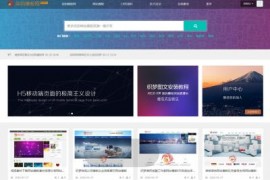 织梦HTML5响应式自适应网页模板程序模板下载站源码带会员中心
