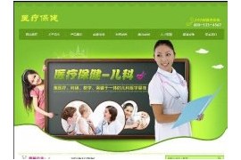 织梦医疗保健儿科科研医院门诊手机端网站模板dedecms电脑移动双端模板
