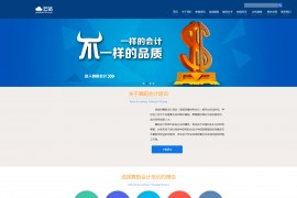 织梦蓝色响应式会计培训机构模板dedecms免费模板
