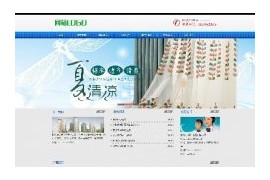 窗帘布艺公司企业展示网站织梦模板