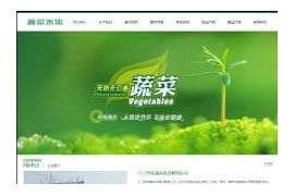 织梦绿色蔬菜水果食品公司产品类手机端网站模板