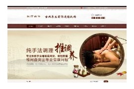 医疗养生健康行业资讯手机端网站织梦模板
