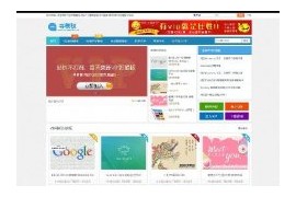 简洁大气设计织梦模板免费下载站网站源码dede