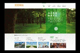 农业化工生态管理单位网站织梦模板dedecms整站源码
