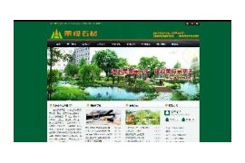石材大理石批发类展示带手机端网站织梦模板