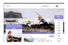 织梦健康养生健身瑜伽类展示网站模板