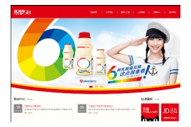 织梦响应式营销型食品美食饮料日用品公司网站模板