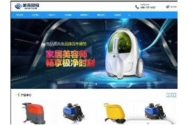 织梦响应式清洁用品设备贸易代理公司网站模板