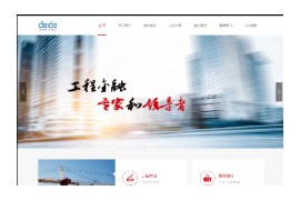 织梦大气担保金融服务公司企业类网站模板